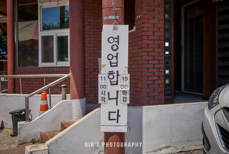 아침해칼국수 이미지