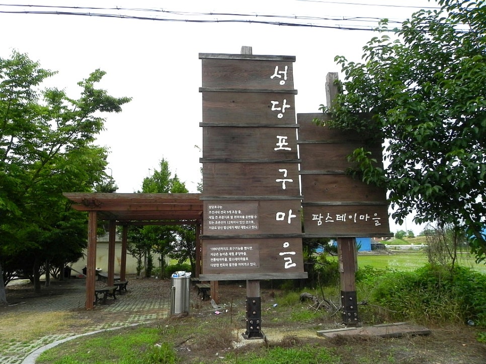 성당포구 금강체험관 야영장 이미지