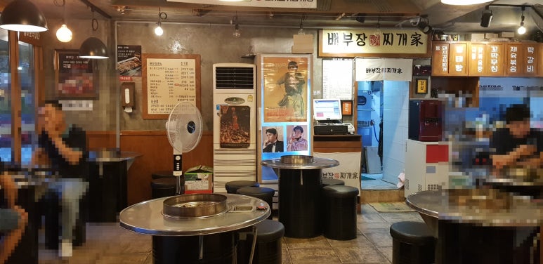 배부장찌개 신림점 이미지