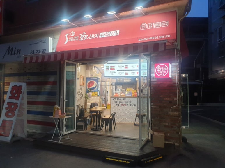 꼬꼬스토리석관점 이미지
