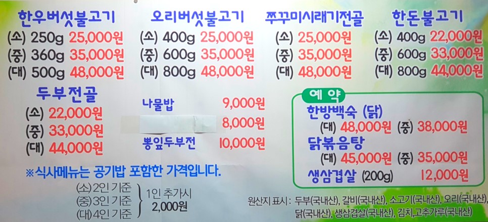 한결같은밥상 이미지