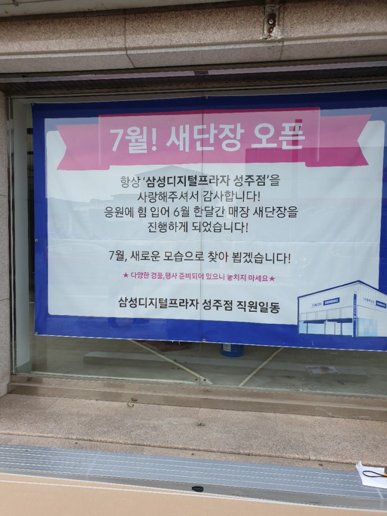 성주프라자 이미지