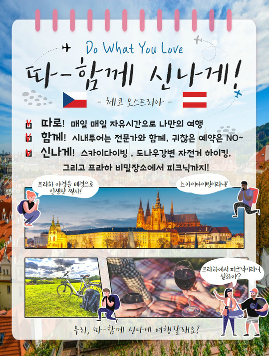현대하나투어 이미지