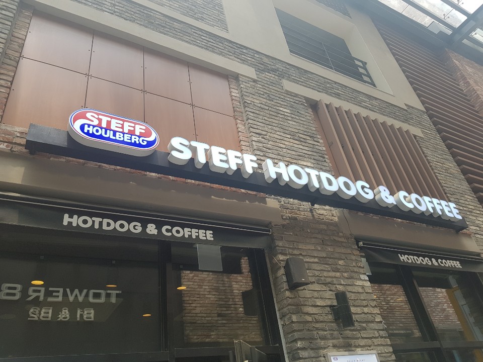 스태프핫도그커피 이미지