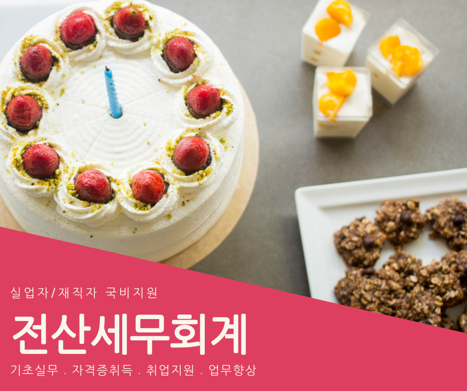명성세무회계 이미지