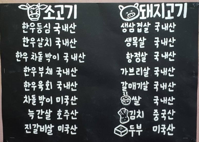 대한민국푸줏간 이미지