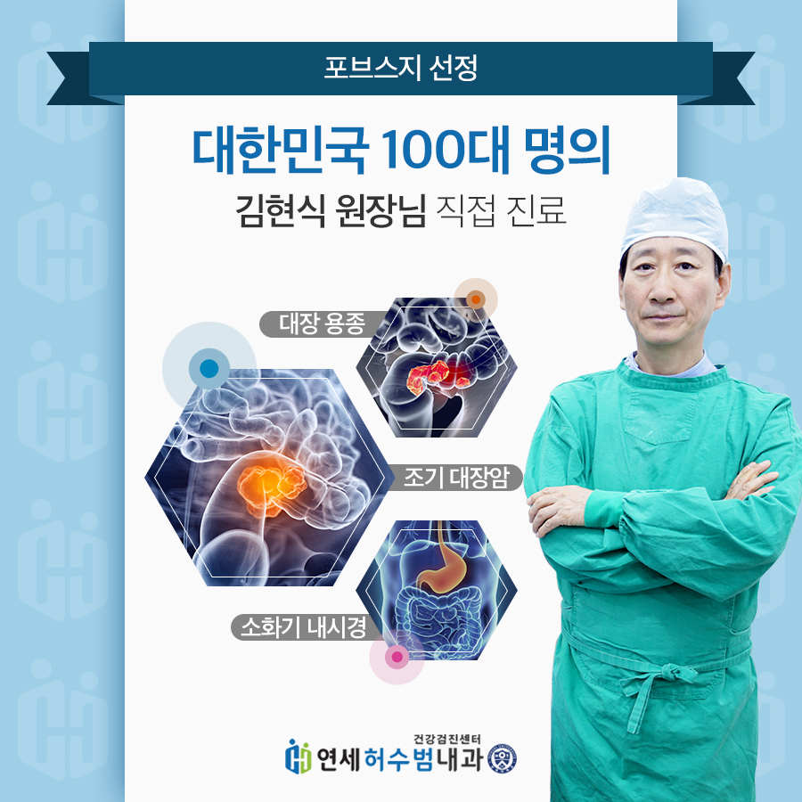 서울중앙내과 이미지