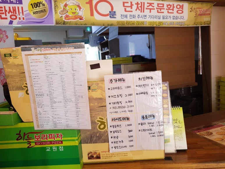 착한피자 이미지