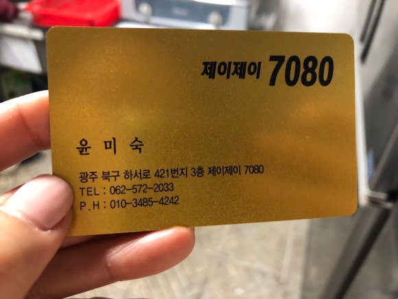 제이제이단란주점 이미지