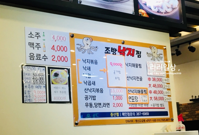 조방낙지찜물금 이미지