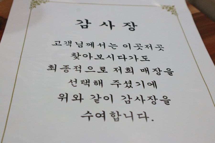유지효의인생족발 이미지