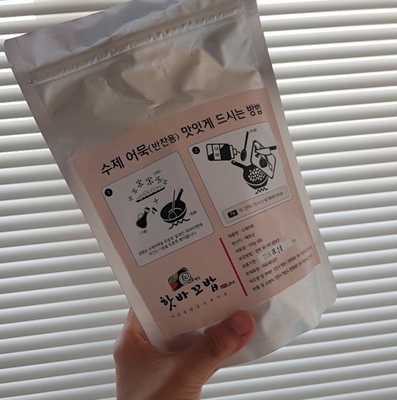 핫바꼬밥 이미지