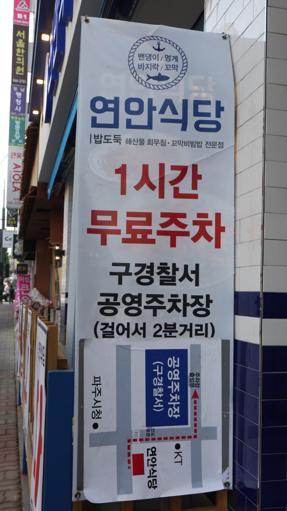 금촌식당 이미지
