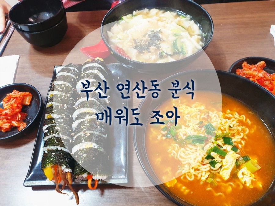매워도조아 이미지