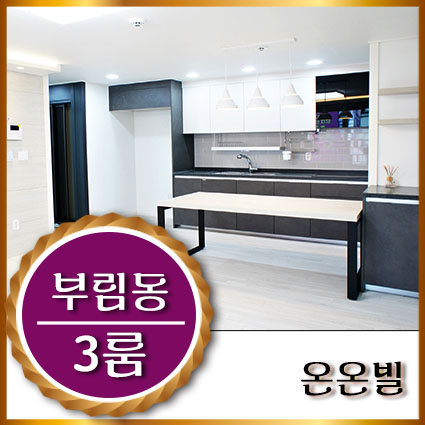 몸이편안한집 이미지