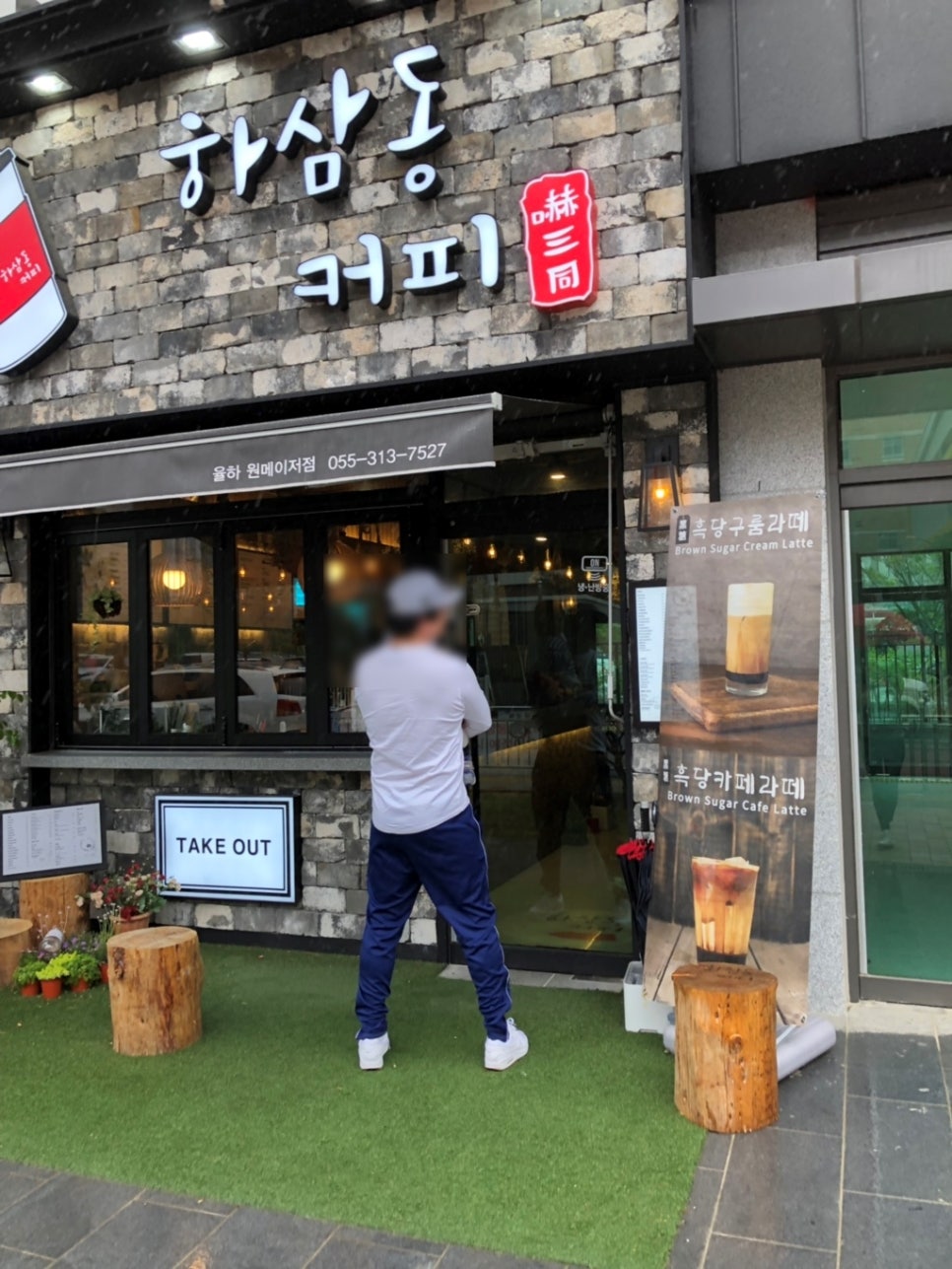 하삼동커피김해원메이저 이미지