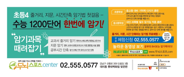 두뇌스포츠센터 이미지