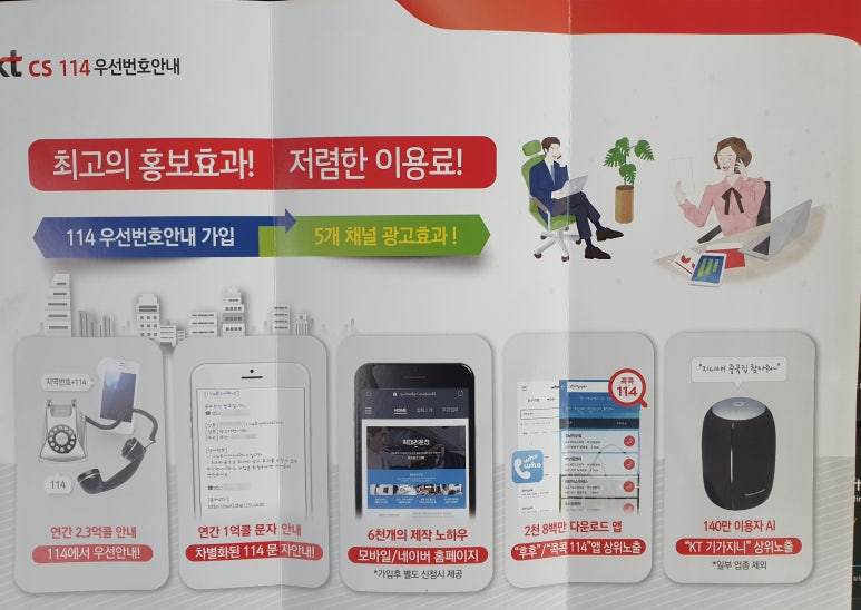 114우선안내 이미지