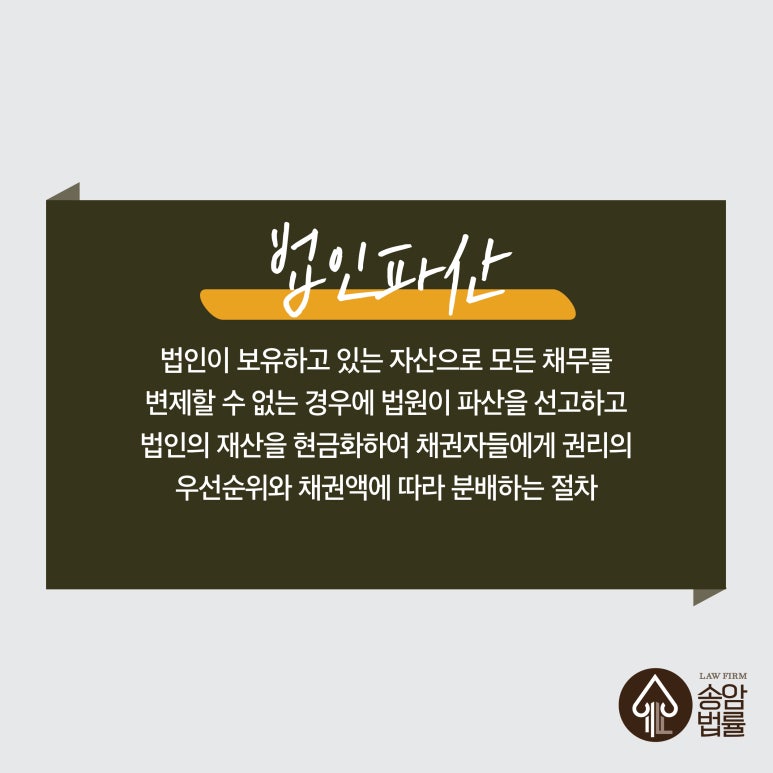 송암법인 이미지