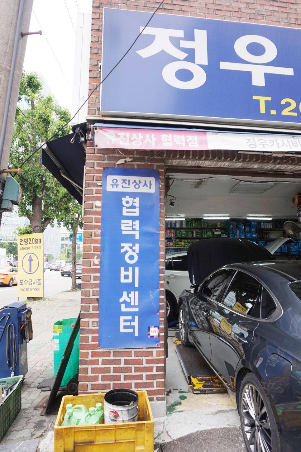 유진카서비스 이미지