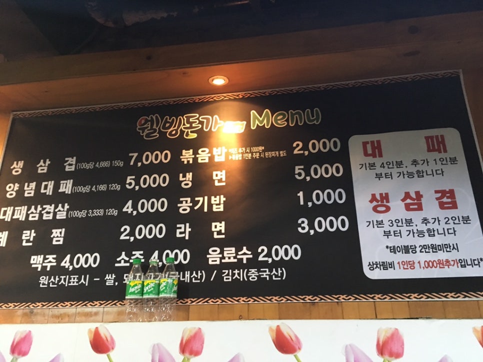웰빙돈가 이미지