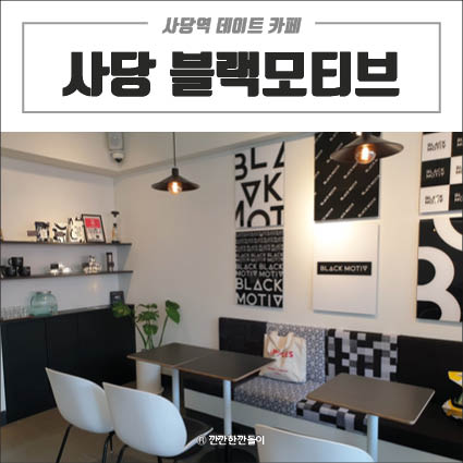 블랙모티브(BLACK MOTIV) 이미지