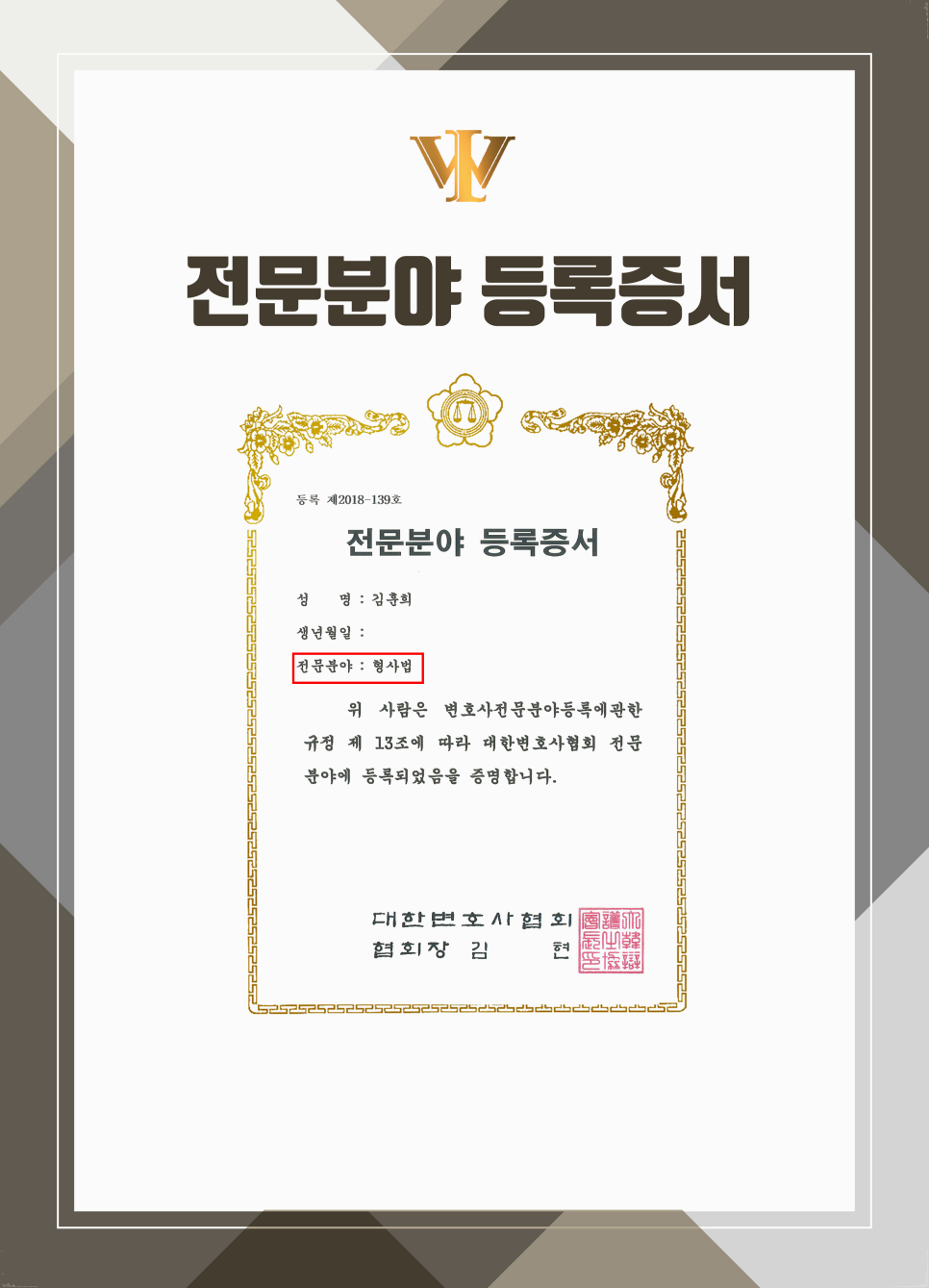법무법인로웰 이미지