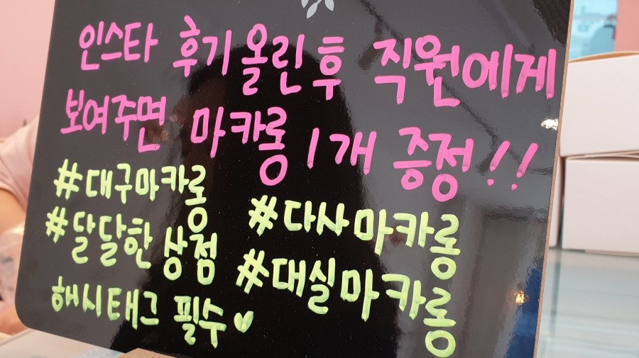 달달한상점 이미지