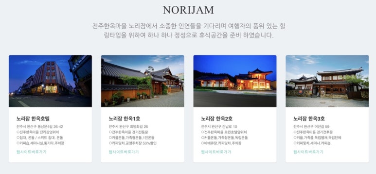 노리잠한옥3호 이미지