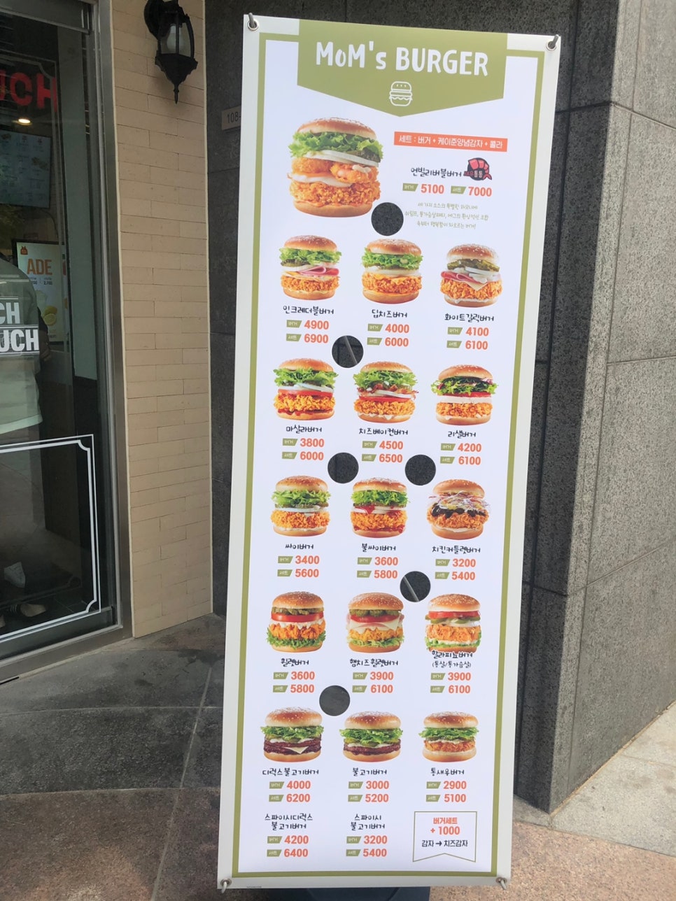 맘스터치가산디지털단지역점 이미지