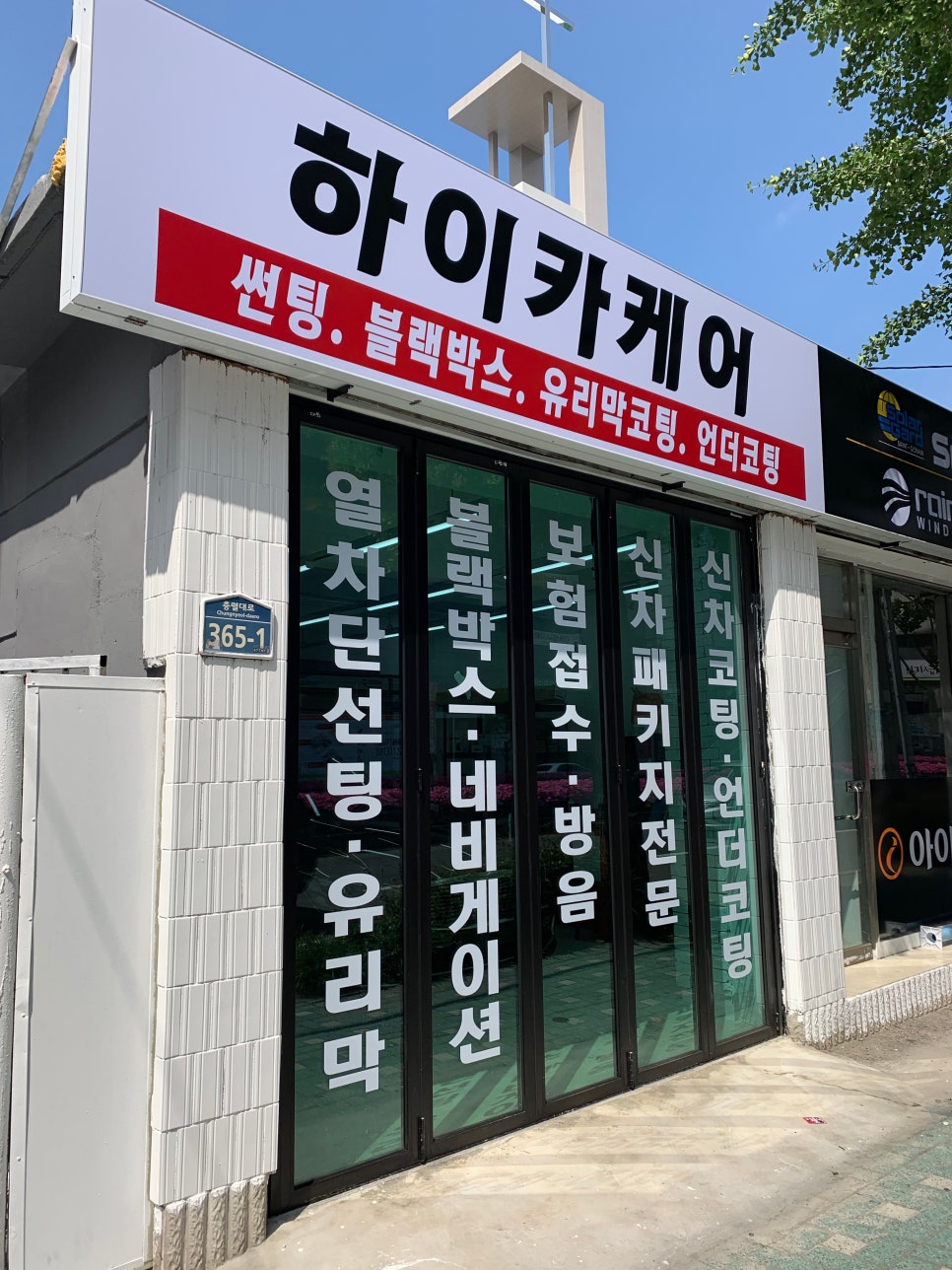 하이카케어 이미지