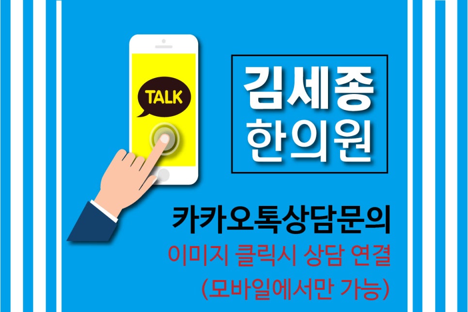 김세종한의원 이미지