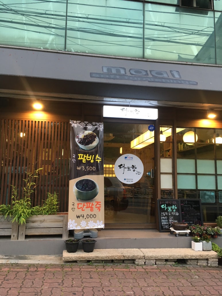 다림향 이미지