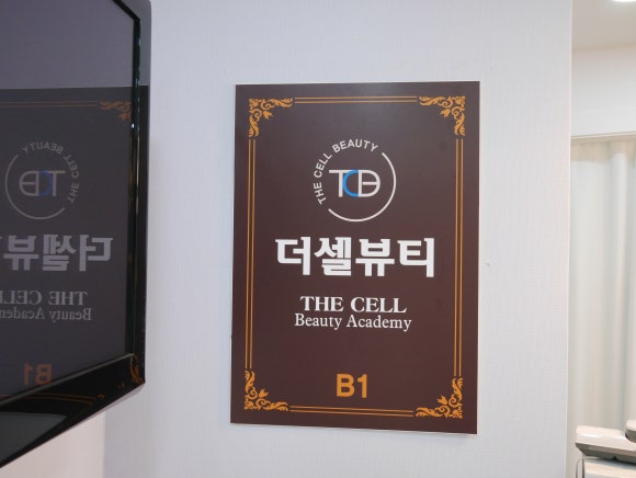 더셀뷰티 이미지