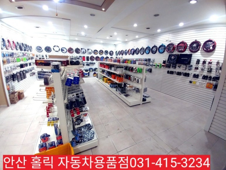 토탈자동차용품점 이미지