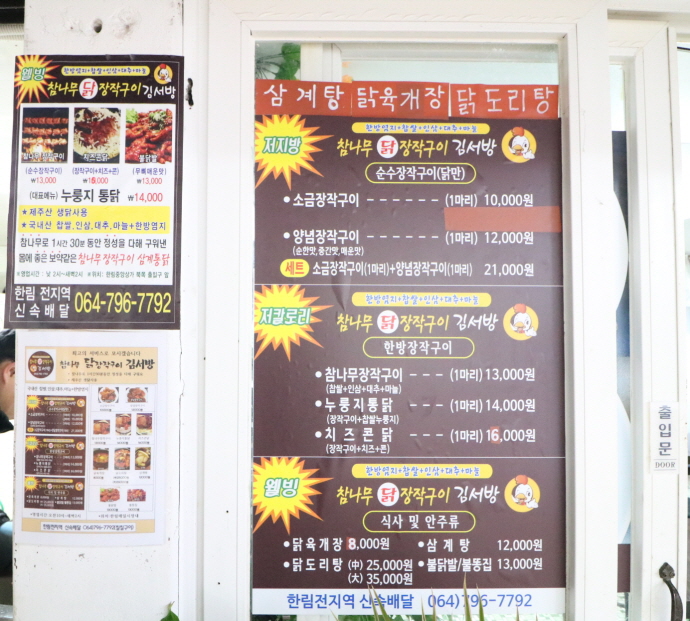 김서방통닭 이미지