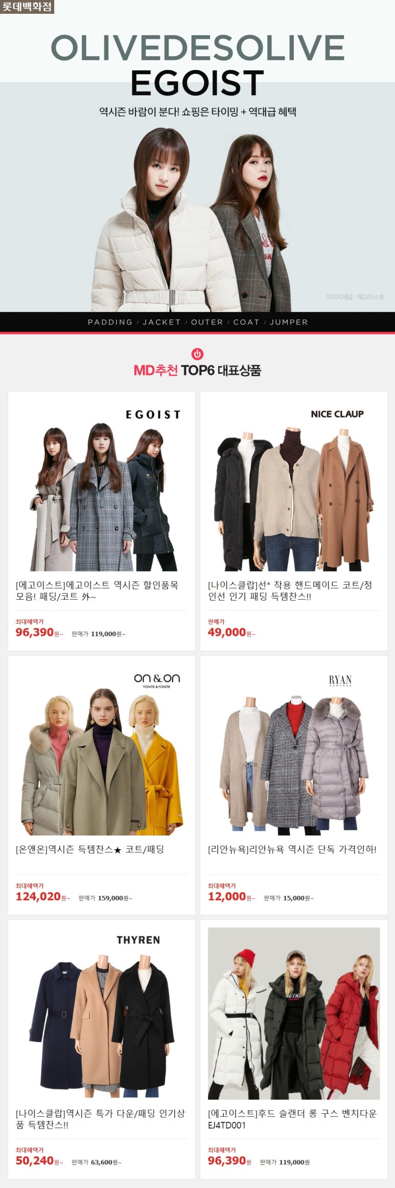 롯데대전잇미샤 이미지