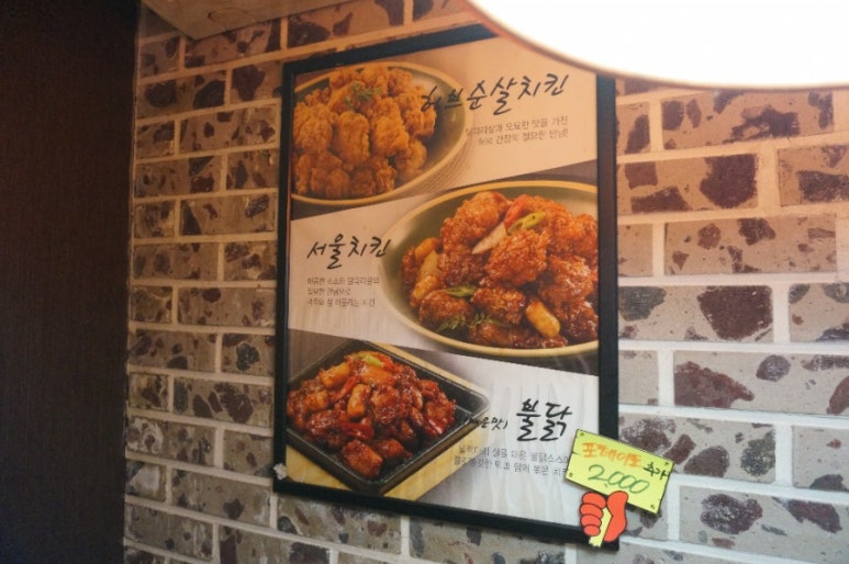 땅땅치킨이천 이미지