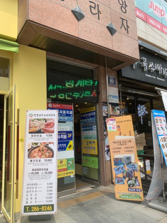 성경만두요리동백점 이미지