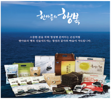(주)한아름푸드 이미지