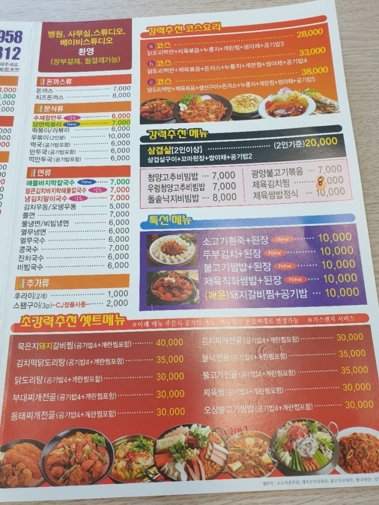 역전뚝배기식당 이미지