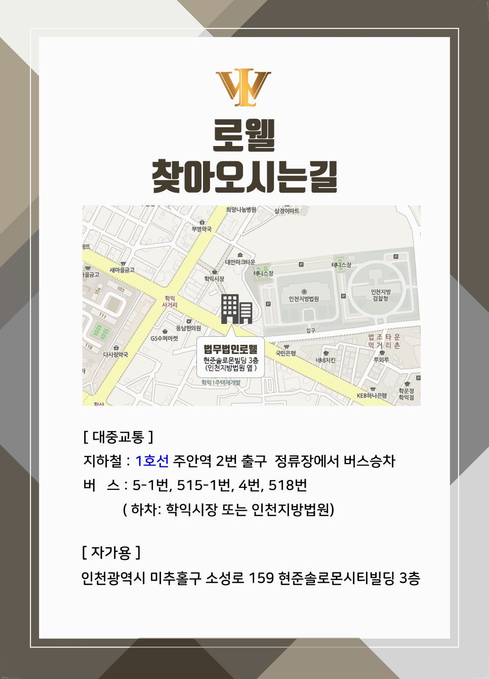 법무법인로웰 이미지