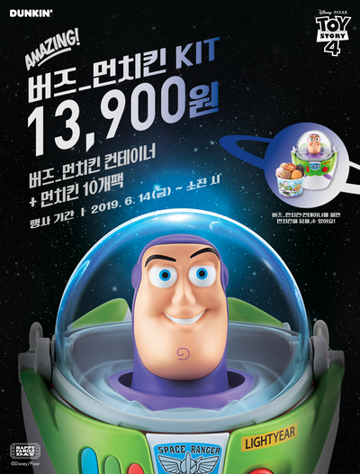 던킨도너츠김포 이미지