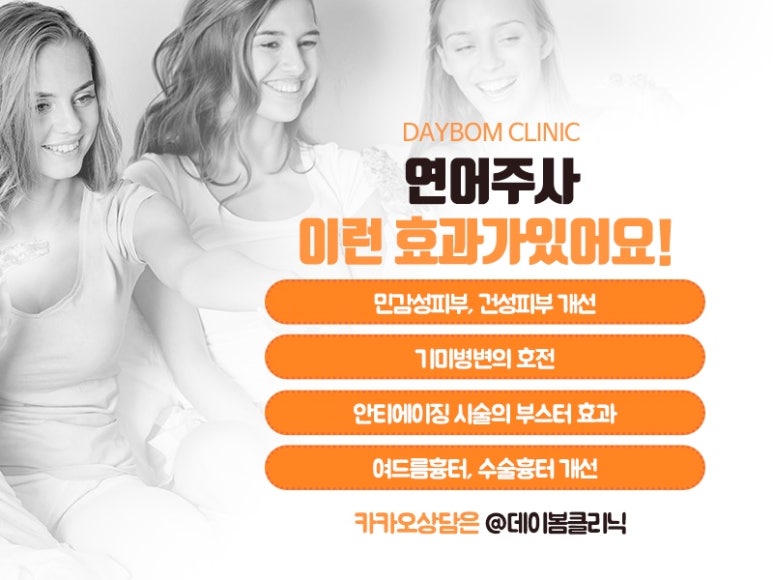 데이봄의원 이미지