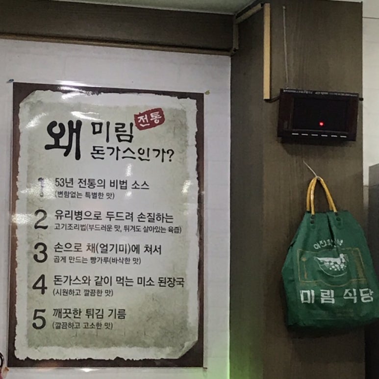 미림식당 이미지