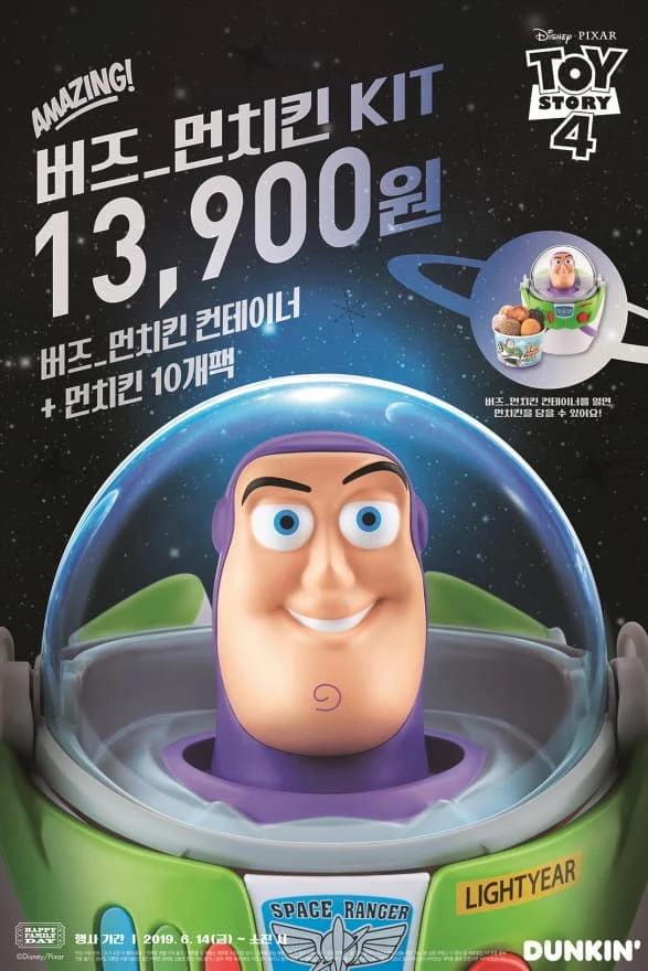 버즈치킨 이미지