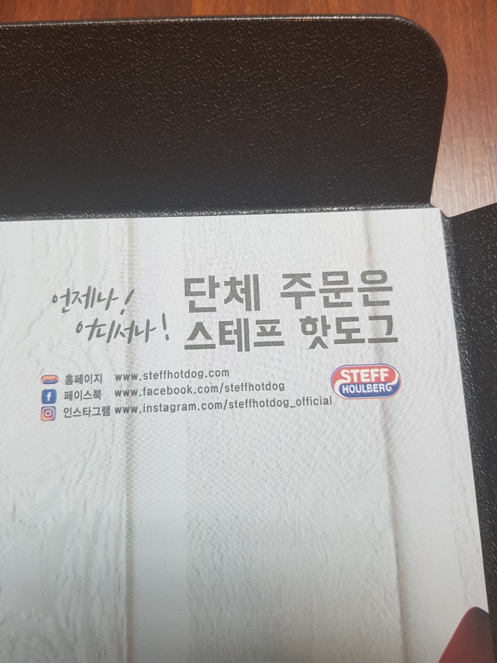 스태프핫도그커피 이미지