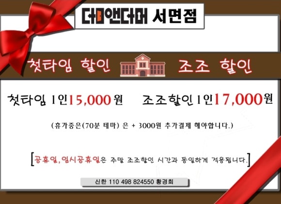 덤앤더머부산 이미지