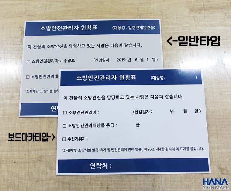하나소방 이미지