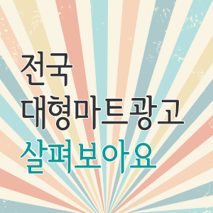 킴스마트 주식회사 이미지